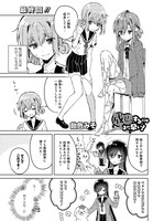 「成仏するにはまだ早い！」最終回の扉ページ。