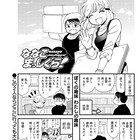 まんがライフ作品「ななこまっしぐら!」「成仏するにはまだ早い!」が完結