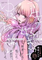 「一生好きってゆったじゃん」