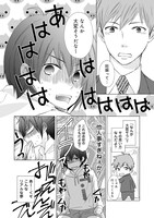 「朝起きたら妻になって妊娠していた俺のレポート」より。