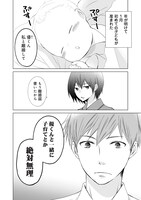 「朝起きたら妻になって妊娠していた俺のレポート」より。