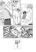 「朝起きたら妻になって妊娠していた俺のレポート」より。