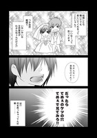 「朝起きたら妻になって妊娠していた俺のレポート」より。