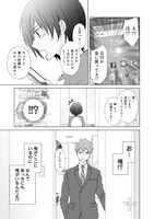 「朝起きたら妻になって妊娠していた俺のレポート」より。