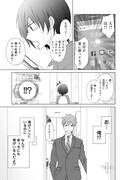 「朝起きたら妻になって妊娠していた俺のレポート」より。