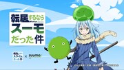 「転居するならスーモだった件」ビジュアル