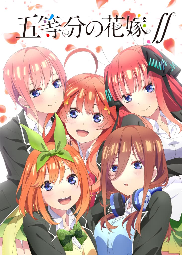 五等分の花嫁 2期は10月 監督はかおり バイブリーアニメーションスタジオ制作 動画あり コミックナタリー 五等分の花嫁 2期は10月 監督はかおり バイブリーアニメーションスタジオ制作 動画あり コミックナタリー