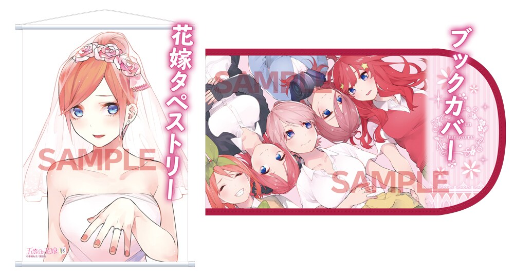 五等分の花嫁展 REVIVAL」グッズ [画像ギャラリー 8/11] - コミック