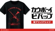 アニメ「カウボーイビバップ」Tシャツ