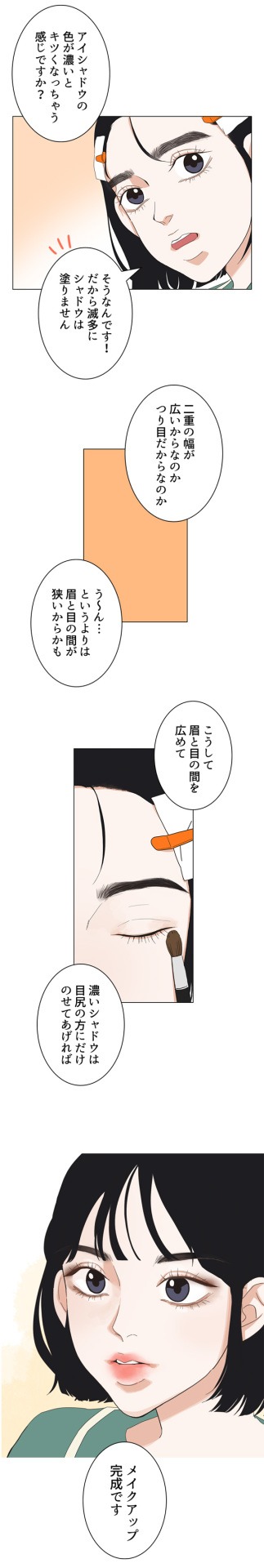 「Get Ready With Me」より。