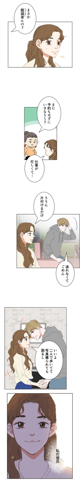 「Get Ready With Me」より。