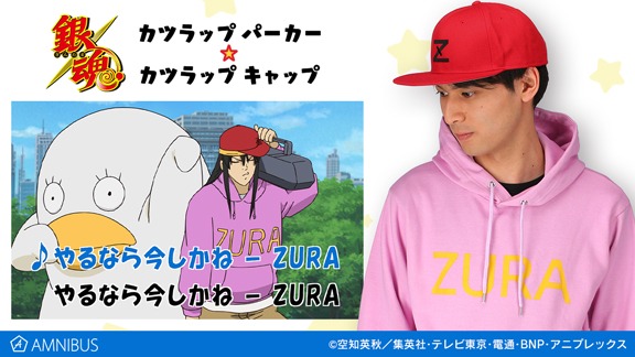 「銀魂」の「カツラップ キャップ＆カツラップ パーカー」。