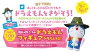 キャンペーンの説明イメージ。