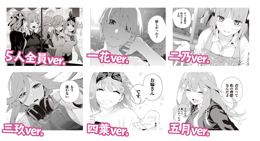 「モノクロ複製原画」全6種