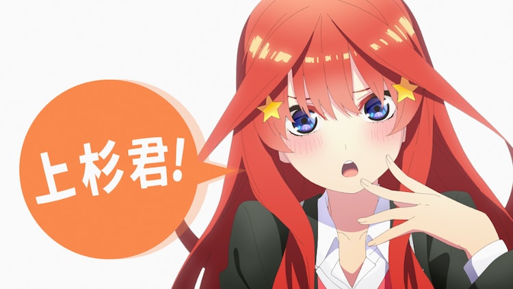 アニメ 五等分の花嫁 より 中野五月 画像 動画ギャラリー 6 10 コミックナタリー アニメ 五等分の花嫁 より 中野五月 画像 動画ギャラリー 6 10 コミックナタリー