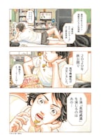 原作冒頭シーンとのコラボカット。