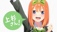アニメ「五等分の花嫁∬」より、中野四葉。