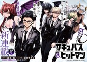 「魔法少女特殊戦あすか」コンビがREDで新連載、次号「エコエコアザラク」が蘇る