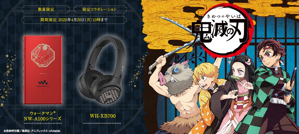 「鬼滅の刃」コラボレーションモデルのウォークマン、ワイヤレスヘッドフォン。