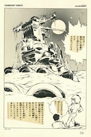 付録の「松本零士アートポスター」の絵柄。