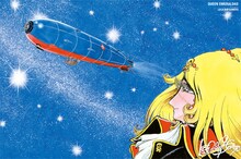 付録の「松本零士アートポスター」の絵柄。