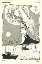 付録の「松本零士アートポスター」の絵柄。