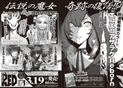 月刊チャンピオンRED5月号の予告ページ。