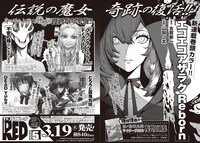 月刊チャンピオンRED5月号の予告ページ。