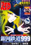 月刊チャンピオンRED4月号