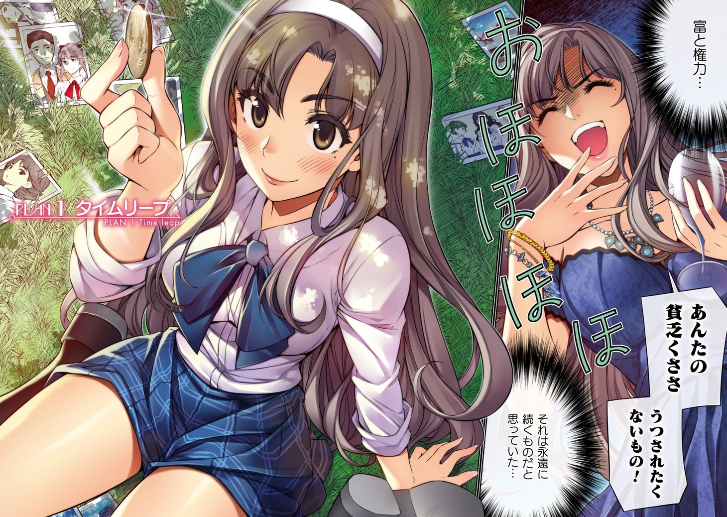 「JKからやり直すシルバープラン」より。