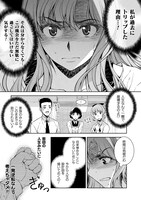 「JKからやり直すシルバープラン」より。