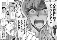 「JKからやり直すシルバープラン」より。