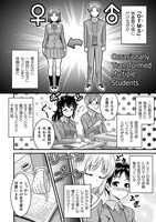 「TS学園の日常」より。