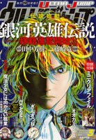 ウルトラジャンプ3月号