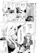 「お湯でほころぶ雪芽先輩」より。