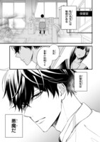 「嘘つき先生と獲物な私」より。