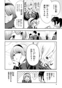 「お湯でほころぶ雪芽先輩」より。