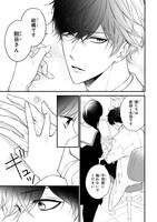 「嘘つき先生と獲物な私」より。