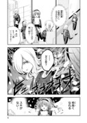 「お湯でほころぶ雪芽先輩」より。