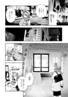 「お湯でほころぶ雪芽先輩」より。