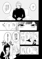 「嘘つき先生と獲物な私」より。