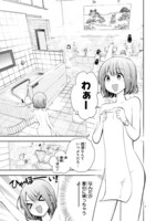 「お湯でほころぶ雪芽先輩」より。