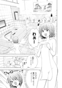 「お湯でほころぶ雪芽先輩」より。