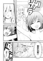 「お湯でほころぶ雪芽先輩」より。