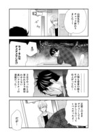 「俺たちはまだBLを知らない」より