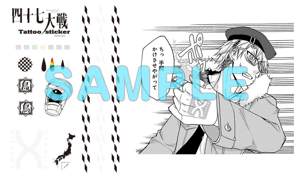 「親密度の絆ステッカー」