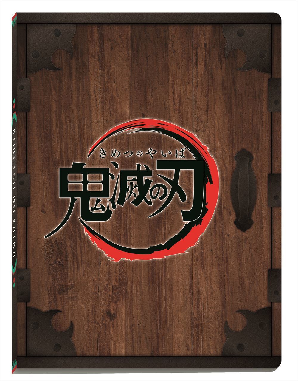「鬼滅の刃ウエハース」カードファイル
