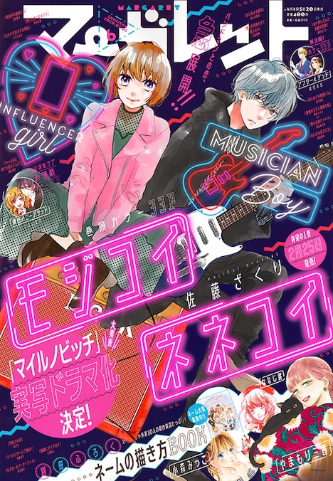 マーガレット6号