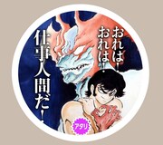 「永井豪×フォーチューンラテ」にプリントされる絵柄。