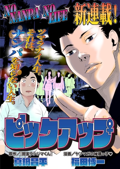 「ピックアップ」扉ページ